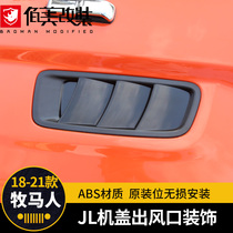 Suitable for 18-21 Wrangler modified original car cover air outlet decoration Hood air inlet cooling cover