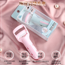  Beauty salon makeup tool Marianne Push-on eyelash curler Curl long-lasting eyelid eyelash curler