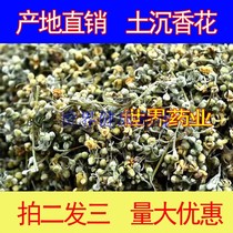 Earth agarwood tea chess Nan agarwood tea dried flower authentic agarwood Hainan (buy two and send three) agarwood