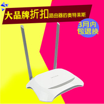 Speed delivery Tengda TP-LINK wireless ordinary home router Large home WIFI student dormitory