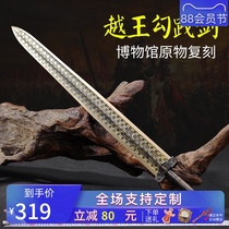 Yue Wang Gou Jian Sword Bronze sword collection Antique Yue Wang Sword sword dagger Metal cold weapon sword without blade