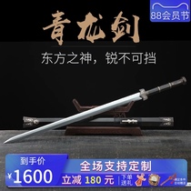 Qinglong Han sword Color copper craft long sword Traditional Han sword two-handed sword Pattern steel Tang Sword Treasure sword Sword without blade