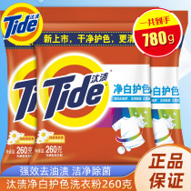 Tide net white color protection non-phosphorus washing powder bag home to stain easy to float household clothes clean soap powder