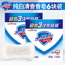 Shufujia Pure White Soap Full Body Bath Soap Home Pack Men and Women Clean Fragrant Multi-purpose Soap