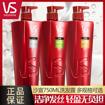  VS Sassoon Hydrating Anti-Dandruff Repair Water shampoo 750ml shampoo Scalp clean fluffy and smooth