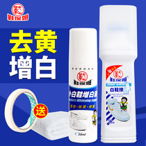 Shoes nanny small white shoes artifact a white cleaning white shoes cleaning agent brush shoes Liquid decontamination yellowing and whitening special purpose