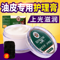 Animal skin King oil skin beauty care cream absorbent leather wax leather shoes maintenance cream sheep oil colorless 90ml