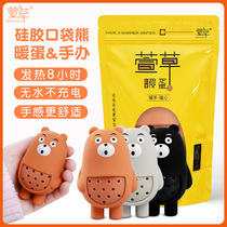 Hemerocallis pocket bear hand warmer egg replacement core mini hand warmer artifact students carry self-heating hand warmer treasure hand warmer stickers