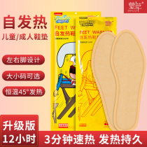Hemerocallis warm patch self-heating insole warm body warm child treasure sticker female warm foot patch 24 hours plus hot pad artifact