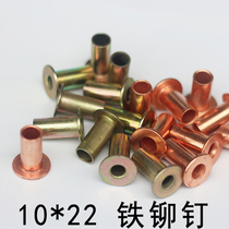 Howosteyr heavy truck brake pad Iron rivet 10*22 hollow flat head colored zinc iron rivet STR
