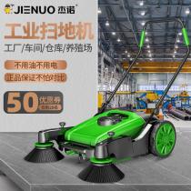 Genino Industrial Sweeper Vacuum Cleaner Hand-pushed Factory Workshop Farm Depot with dust road sweeping