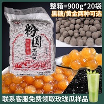 Tianyuan pearl powder round pearl bean whole box 900g × 20 bags of milk tea shop special raw material big grain Brown Sugar Pearl