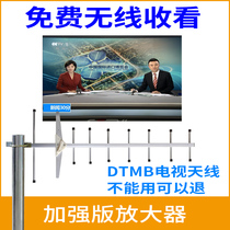 Ground Wave DTMB Digital TV Antenna Indoor and Outdoor Household Yagi Antenna TV Signal Receiver