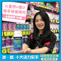 Australia imported Ostelin kids calcium vitamin D dinosaur Calcium chewing calcium tablets plum flavor 90