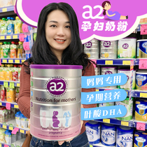 Australia a2 pregnant women milk powder preparation pregnancy pregnancy nursing baby mother mid-pregnancy DHA adult cow milk powder 900g