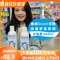 Australian goat shampoo goat milk conditioner for pregnant women baby general 300ml