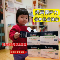Australian version of Biostime Synbiotics for infants and children Probiotics conditioning gastrointestinal vitamin D calcium for more than 3 months