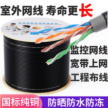 Outdoor network cable outdoor sun protection Super Six categories home high speed gigabit broadband network cable Super Five monitoring 300 meters