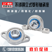 Stainless steel 304 material miniature small diamond vertical bearing with seat inner diameter 10 12 15 17 20 25 30m
