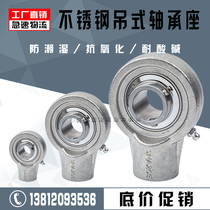 Stainless steel spherical bearing with seat SUCHA202HA203 SHA204 SHA205 SHA206 suspension type