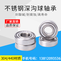 (Special) stainless steel bearing S6200 6201 6202 6203 6204 6205 6206 6207ZZ