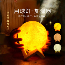 Moon Lights Small Night Light USB Fragrance Planet Humidifiers Bedside Muted Spray Small Home Desk Students