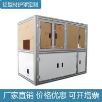 Industrial assembly line Aluminum alloy profile frame base shield