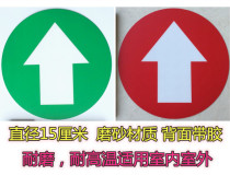 15CM Red and Green Big Arrow Paste Channel Direction Indicator Paste Kindergarten Stair Wall Arrow Wear-resistant 3M Sticker