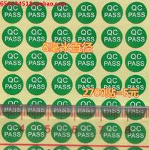 8MM round QCPASS quality inspection qualified green label sticker QC qualified small label QCPASS qualified sticker