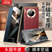Andmo Huawei mate30pro mobile phone case mete30 leather flap type original leather case epro all-bag anti-drop 5G mobile phone case mt30 high-grade m30 protective cover m