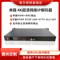 4K ultra-clear network video decoder high-definition live decoder campus TV IP turn HDMI BNC output