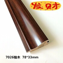 Xinglong photo frame cross stitch wood line 7026 teak coffee 54 meters national painting box strip spray painted line Chinese painting line