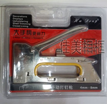 Large handle manual nailing gun nailing machine Hudong brand nail gun nail gun Hudong large handle U nail gun bag