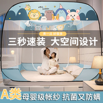 Free of installation mosquito nets Home Bedrooms 2022 New Mongolia Pack Encryption thickened Anti-fall Childrens bed Foldable bed tent