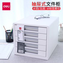 Desktop filing cabinet Del drawer A4 multi-layer small cabinet office with lock storage cabinet simple five-layer plastic desktop finishing cabinet