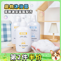 Small Fat Kochi KOJIMA Puppy Deodorant Body Wash of bath Cat Pets Bath special bath lotion Cleaning Supplies 500ml
