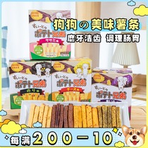 Little fat Ke Jie and good pet fries Dog Brothers dog snack tooth tooth tooth tooth grinding stick chicken sweet potato training reward