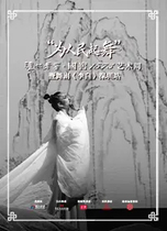 (Shenzhen Pingshan Grand Theater Online Selection) Tickets for the dance drama Li Bai Shenzhen Station