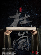 (Chongqing Grand Theater Online Selection) Original Dance Drama Du Fu Chongqing Station