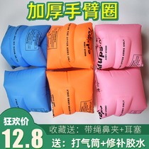 Learn to swim arm ring inflatable adult floating sleeve thick water sleeve double airbag adult men and women children universal sleeve float