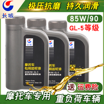 Great Wall gear oil suitable for three-four-wheel motorcycle gear oil 1 liter 860g gearbox lubrication box reverse gear