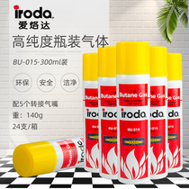 iroda iroda butane gas gas soldering iron gas BU-015 gas spitfire using inflatable bottle