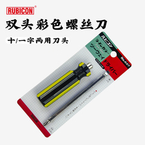 Japan Robin Hood RUBICON 624 627 dual-purpose screwdriver multifunctional screwdriver