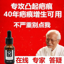  Hyperplasia scar adenocarcinoma calming raised scalds Ling paste cream caesarean section lighten scars acne Cino scar reduction gold liquid