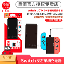 Good value brand Switch handle charger NS JOY-CON left and right handle charger