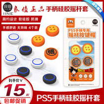 Good value PS5 rocker cap silicone cap PS4 NSPRO handle rocker sleeve soft rubber sleeve key cap