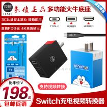 Good value Switch video converter base power portable NS video conversion charger 45W