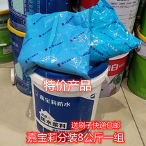 Carberry Blue Charm waterproof rigid flexible waterproof coating kitchen bathroom waterproof material