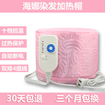 Henna powder hair dye cap electric cap heating cap heating cap dye hair oil cap Venus 10 gear safe and worry-free