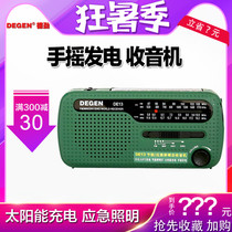 Dejin DE13 portable full-band hand-held power generation radio Solar rechargeable FM FM medium-wave short-wave earthquake emergency lighting disaster relief alarm elderly old broadcast semiconductor